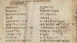 Σπάνια ελληνικά χειρόγραφα σε ψηφιακή μορφή