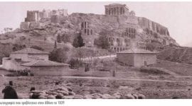 Η πρώτη φωτογραφία στην Αθήνα το 1839