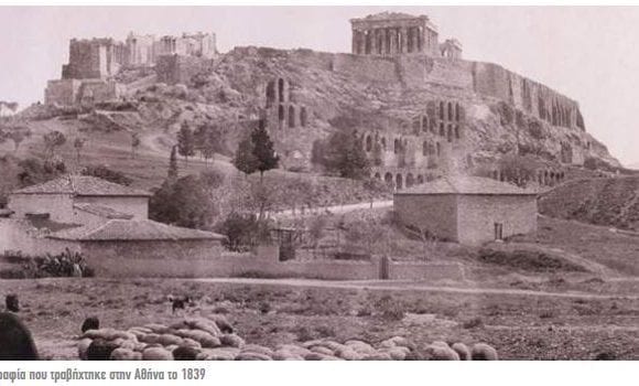 Η πρώτη φωτογραφία στην Αθήνα το 1839