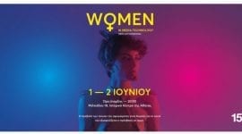 Διεθνές Φεστιβάλ Ψηφιακών Τεχνών της Ελλάδας, Athens Digital Arts Festival  Women in Media Technology | Open Air Screenings | 1 & 2 Ιουνιου